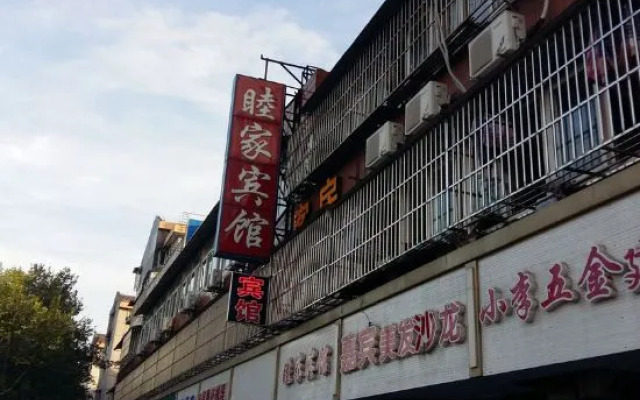 Mujia Hostel