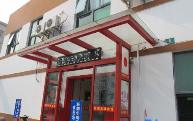Xinchao Huari Hotel