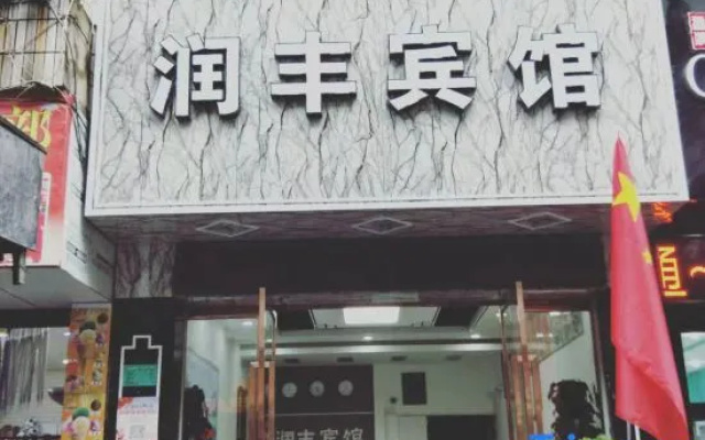 Runfeng Hotel Sandu
