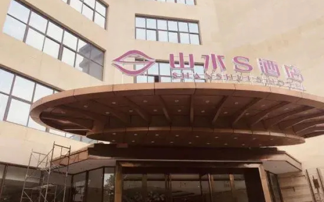 Shanshui S Hotel (Chengdu Longquan Headquarters Economy Harbor)