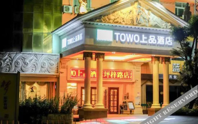 Towo Topping Hotel (Shenzhen Longgang FuPingStation Expressway)