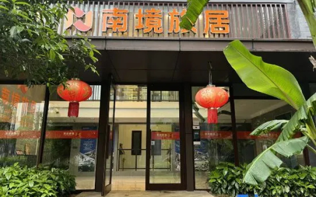 Tengchong Nanjing Residence · Resort Hotel (Mayugu Hot Spring Town) — 2-star hotel in Baoshan
