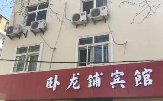 Wolongpu Hostel