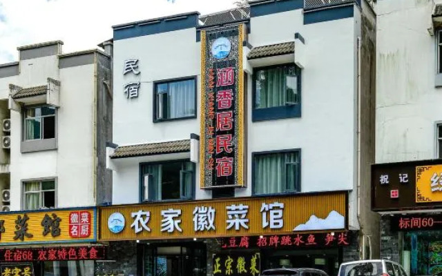 Hanxiang Residence (Huangshan Transfer Terminal)