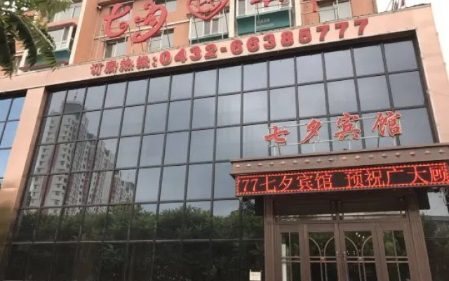 Qixi Hotel, Luohe