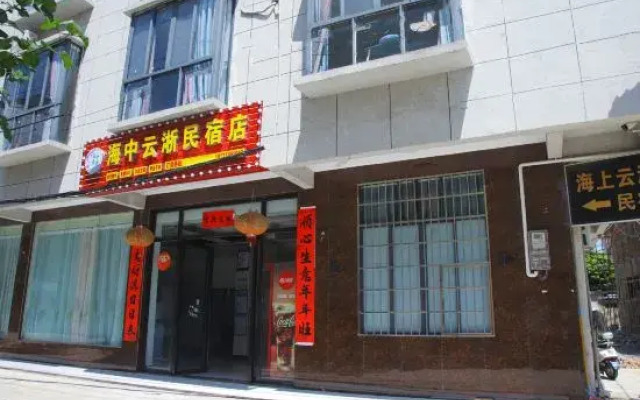 Beihai Haishang Yunxuan Homestay (Yintan Branch)