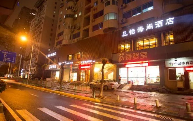 Yihai Ge Hotel (Xiamen SM City Gaoqi Airport Branch)