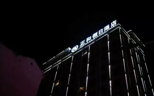 Zhenghe Holiday Hotel