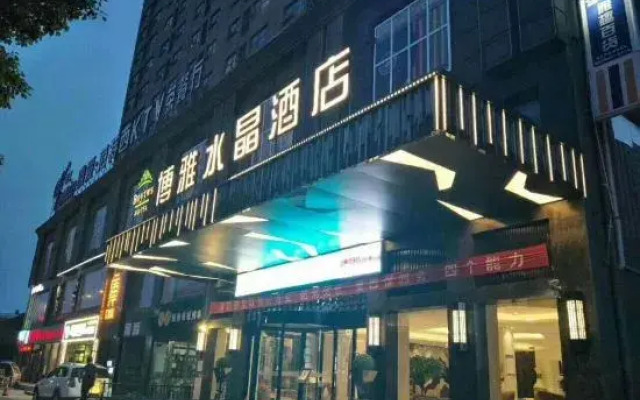 Boya Crystal Hotel (Zhumadian High Speed Rail Station Store)