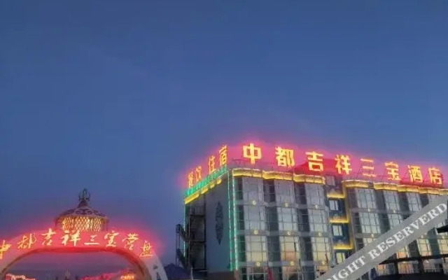 Zhongdu Jixiang Sanbao Yingpan Hotel