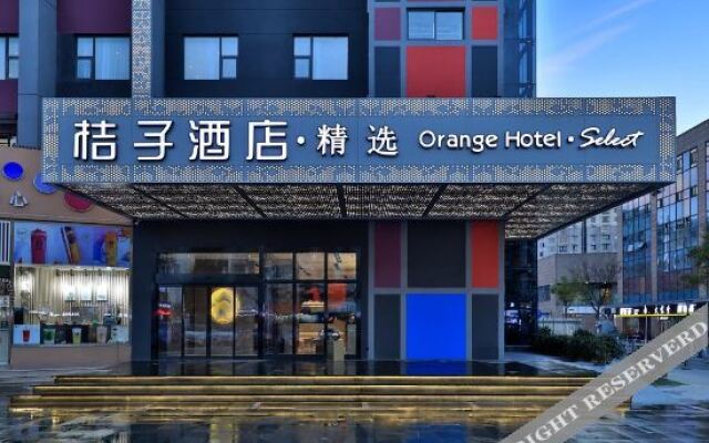 Orange Hotel (Wuxi Meili Ancient Capital Branch)
