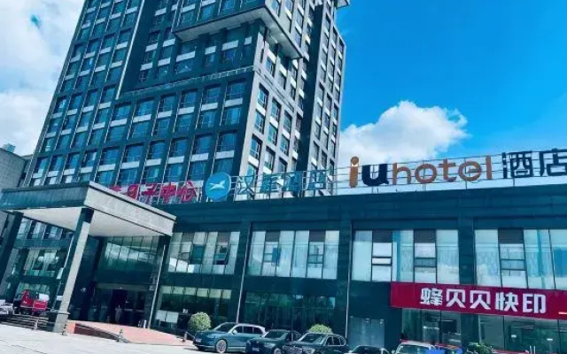 HanTing Hotel (Guiyang North Railway Station Bailuhu Wetland Park)