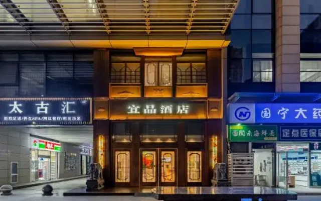 Yipin Hotel