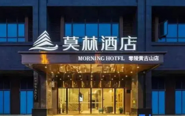 Morning Hotel (Yongzhou Lingling)