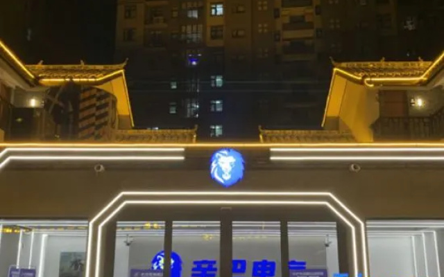 Xinba E-sports Homestay