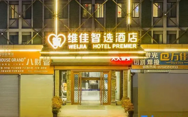 Weijia Smart Hotel (Tonggang Road Branch Dafeng Wuyue Plaza) – Exterior – Yancheng