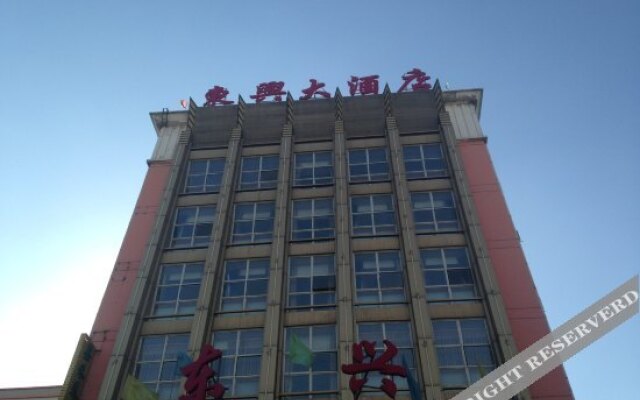 Dongxing Hotel