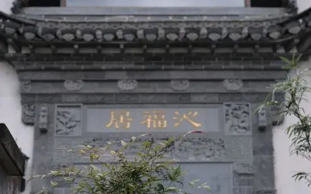 Onlyhere·Qishu (Hongcun Branch)