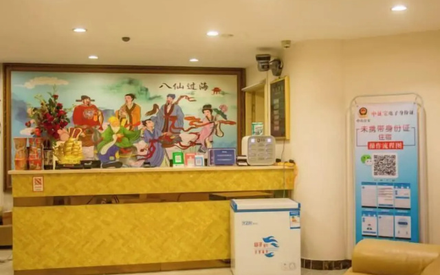 Fengyuanju Business Hotel – Lobby – Zhongshan