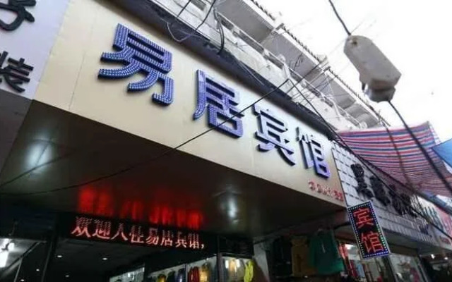 Yiju Business Hotel