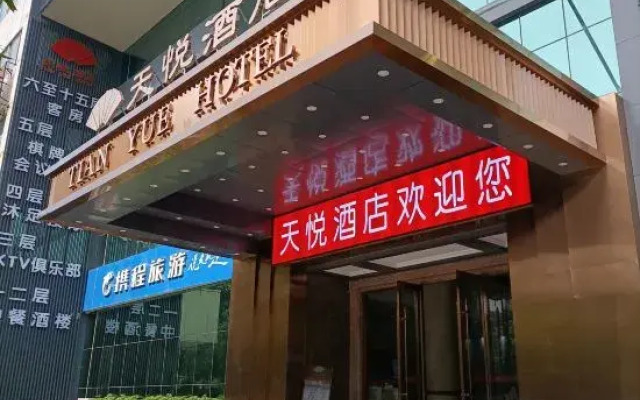 Tian Yue Business Hotel