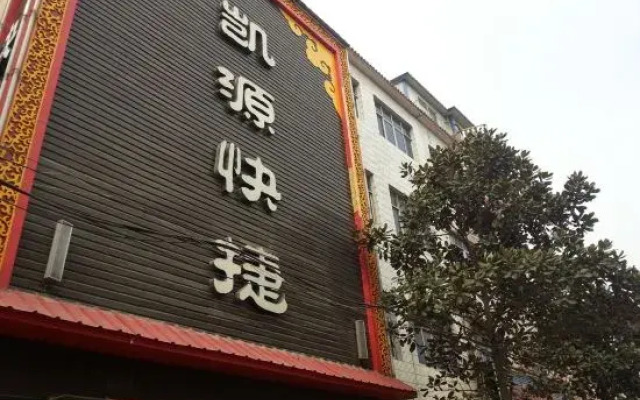 Kaiyuan Express Hotel Neixiang
