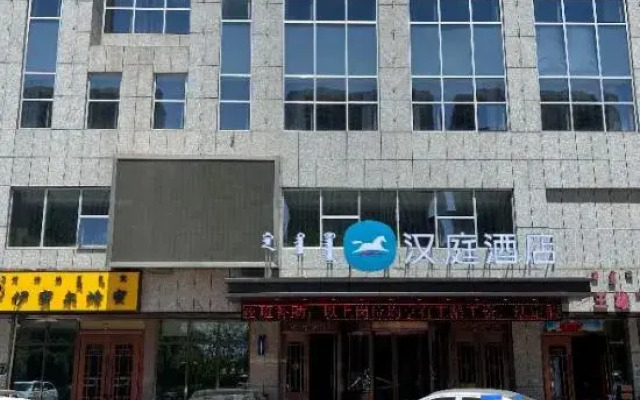 HanTing Hotel (Ordos Ejin Horo Banner Shopping Center)