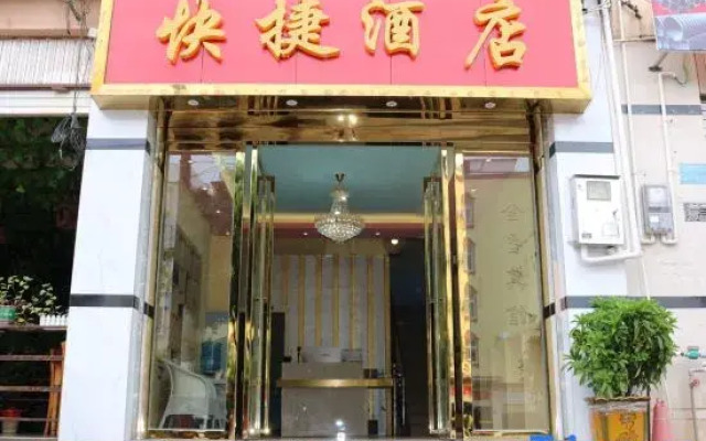 Jianshui Wangle Express Hotel (Gucheng Small Train Store)