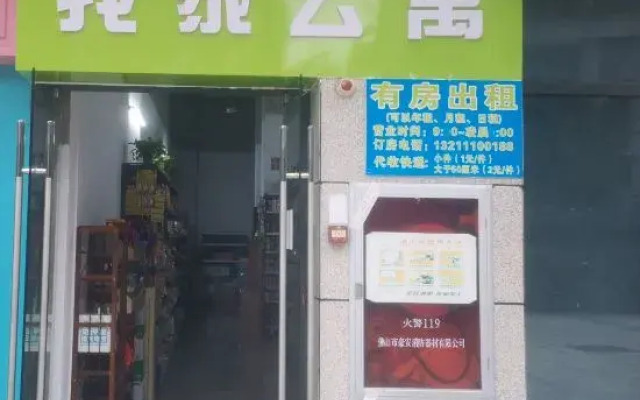 Qingyuan My Apartment (Zhongshan Park Century Hui Branch)