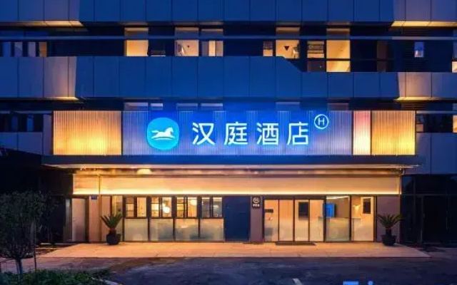 HanTing Hotel (Yixing Dingshuzhen Baolong Plaza)