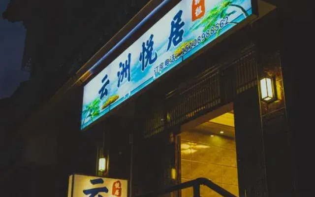 Sanya Yunzhou Yueju Travel Rental