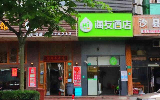 Hi Inn Shanghai Nanxiang Guyiyuan Park
