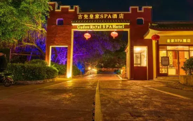Gudou Royal SPA Hotel