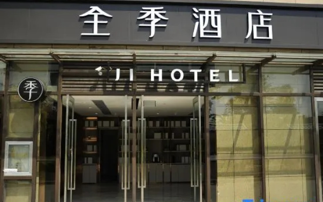 Ji Hotel (Kunming Joy City Store)