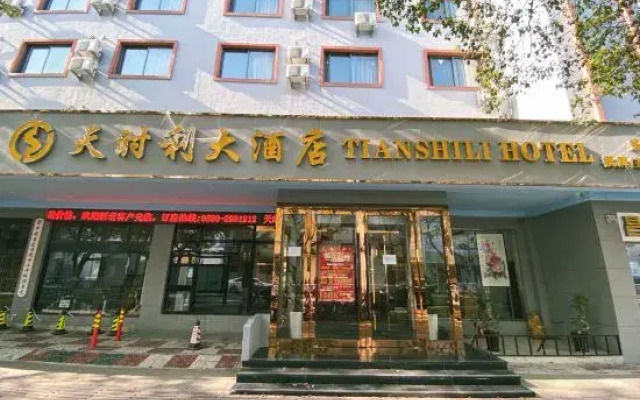 Zhoushan tianshi li hotel