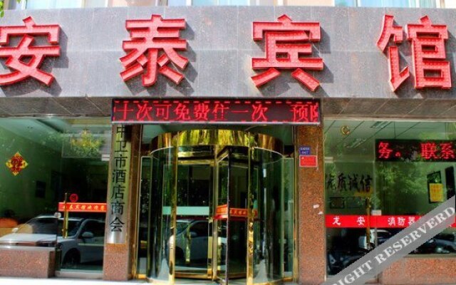 Antai Hotel (Zhongwei Railway Station Gulou)