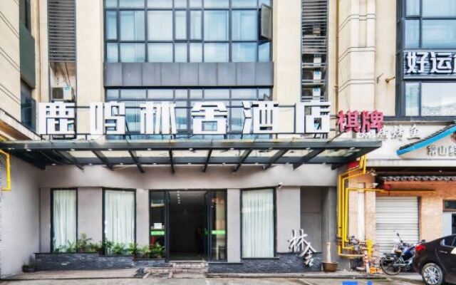 Hangzhou Luming Linshe Hotel (Qingchun Square Subway Station)