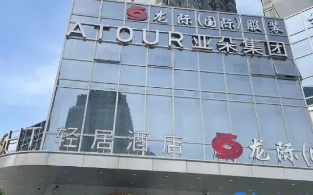 Atour Light Hotel Shenzhen Nanshan Nanyouxi Subway Station