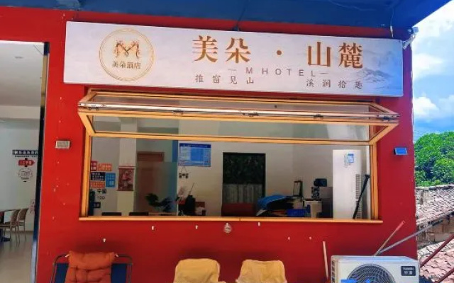 Mido Hostel – Exterior – Xuancheng