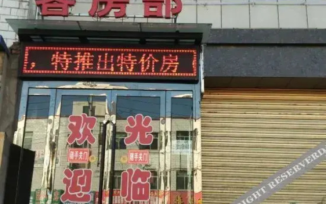 Shenmu Zengji Business Hotel