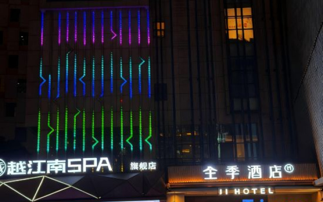 i Electronic Sports Hotel (Shanghai Fengxian Nanqiao)