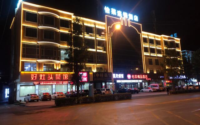 Elan Inn Jingjiang Xinjianghai Garden