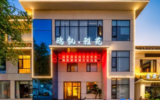 Oukai Yayuan (Nanyang Medical Holy Temple Wanda Plaza Store) – Exterior – Nanyang