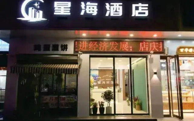 Xinghai Hotel