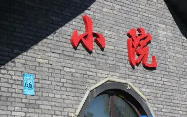 Yabuli Guandong Inn