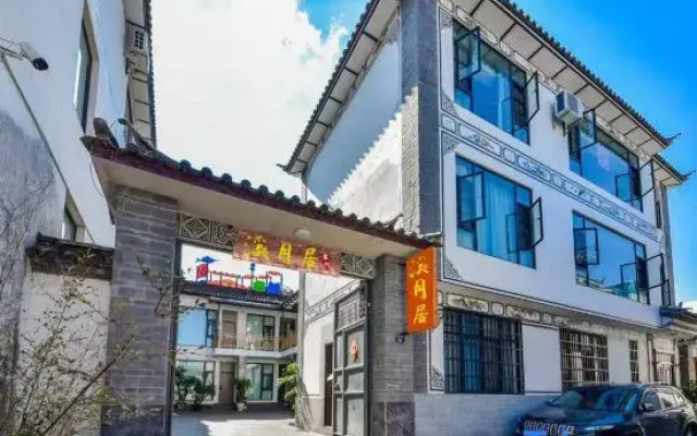 Dali Ancient City Landscape Designer Homestay No.2 Courtyard