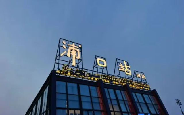 Park Inn by Radisson Nanjing Zhongshan North Road