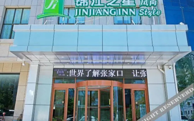 JinJiang Inn Zhangbei South Zhongdu Street，Zhangjiakou