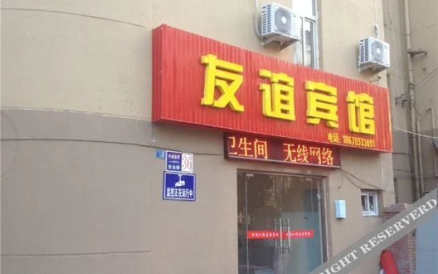 Youyi Hotel