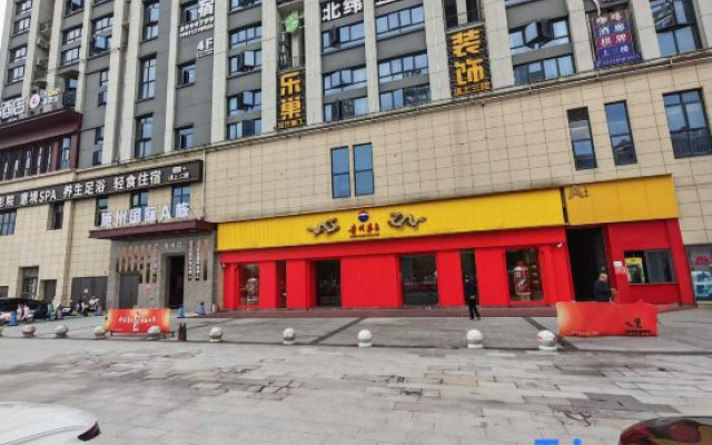 HuaRen Yiju Homestay, Shizhou International Fenghuali Branch — 2-star hotel in Enshi Prefecture